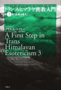人間の霊的進化の３ステップ〜読む瞑想シリーズ〜